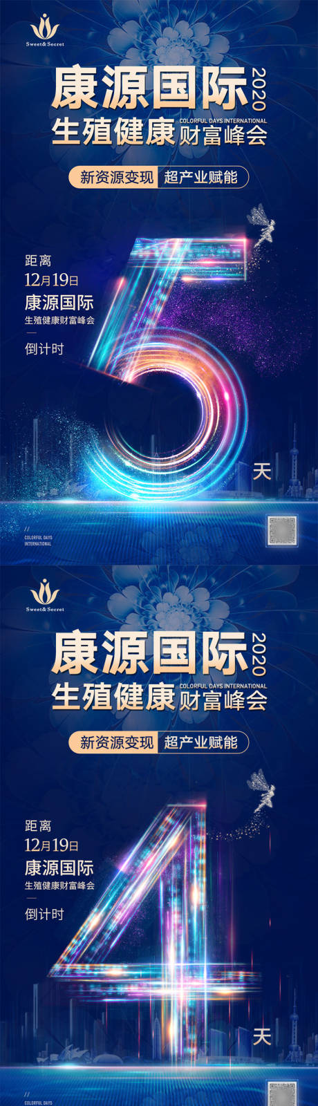 源文件下載【享設計】搜索編號：44520005398385165【倒計時】