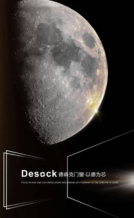 源文件下载【极简科技门窗海报】编号：26840005670346889