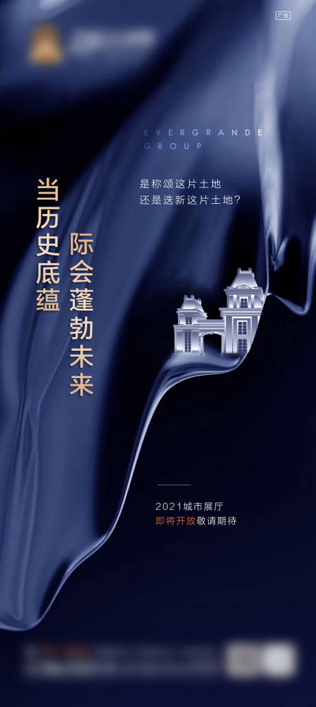 源文件下载【地产悬念稿】编号：31110005543503632