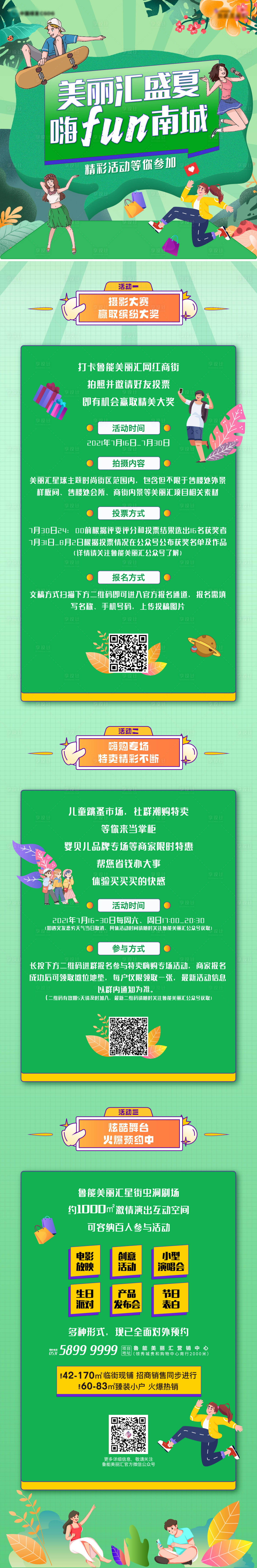 源文件下载【微信长图】编号：20210719114802537