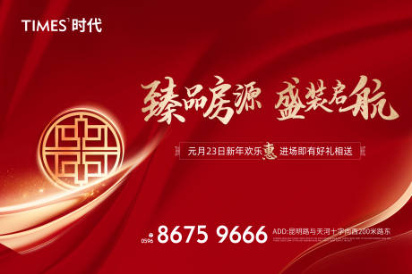 源文件下載【地產(chǎn)價值點海報 】編號：26260005687318850