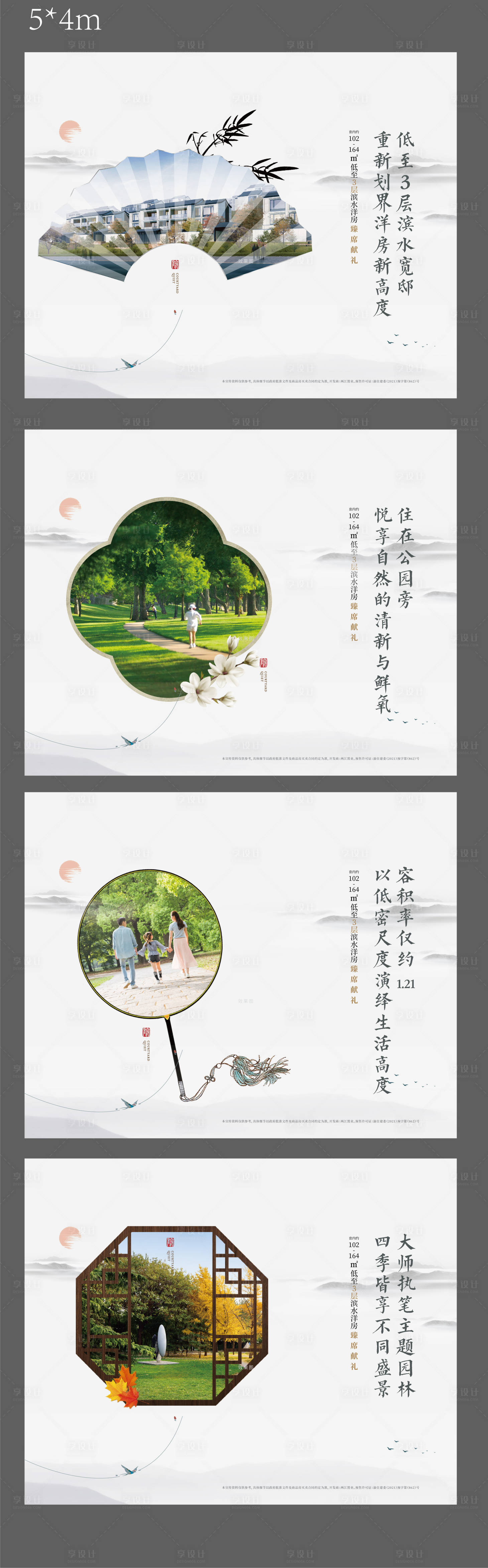 源文件下載【中式創(chuàng)意圍擋廣告展板】編號：97090005561498081