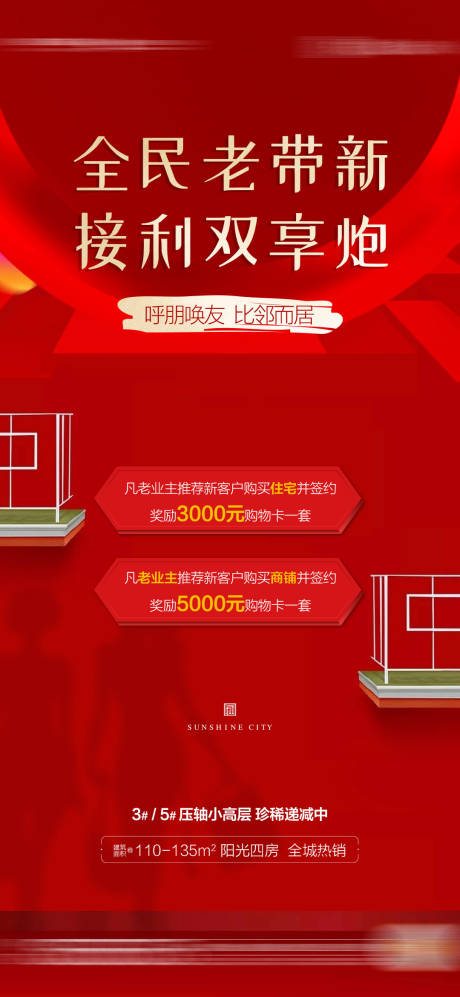 源文件下載【老帶新】編號：10100005564372182