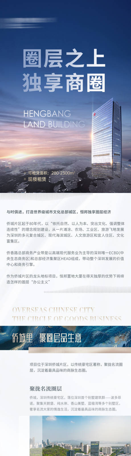 源文件下载【地产价值点商圈H5专题设计】编号：20210730115745195