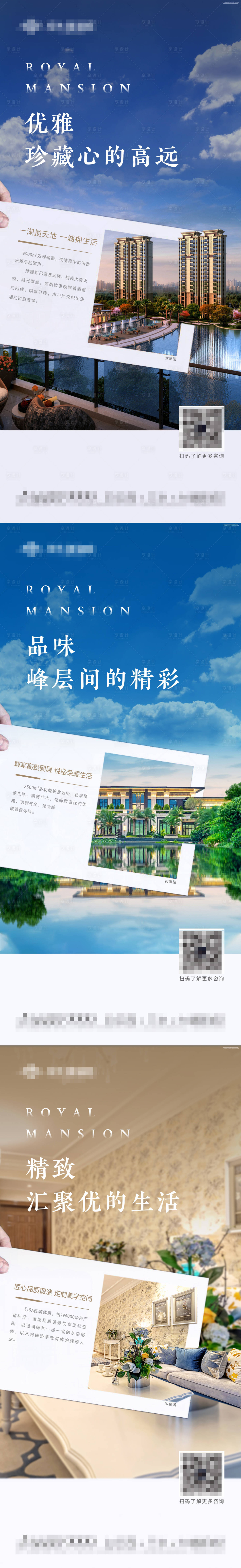源文件下載【享設計】搜索編號：33470005695978324【地產賣點海報】