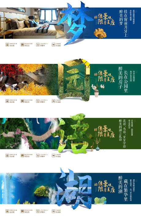 源文件下载【项目价值点系列广告展板】编号：19750005740564560