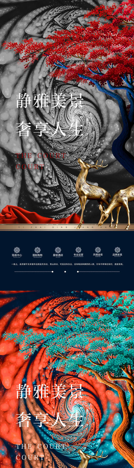 源文件下载【地产广告】编号：36070005469798800