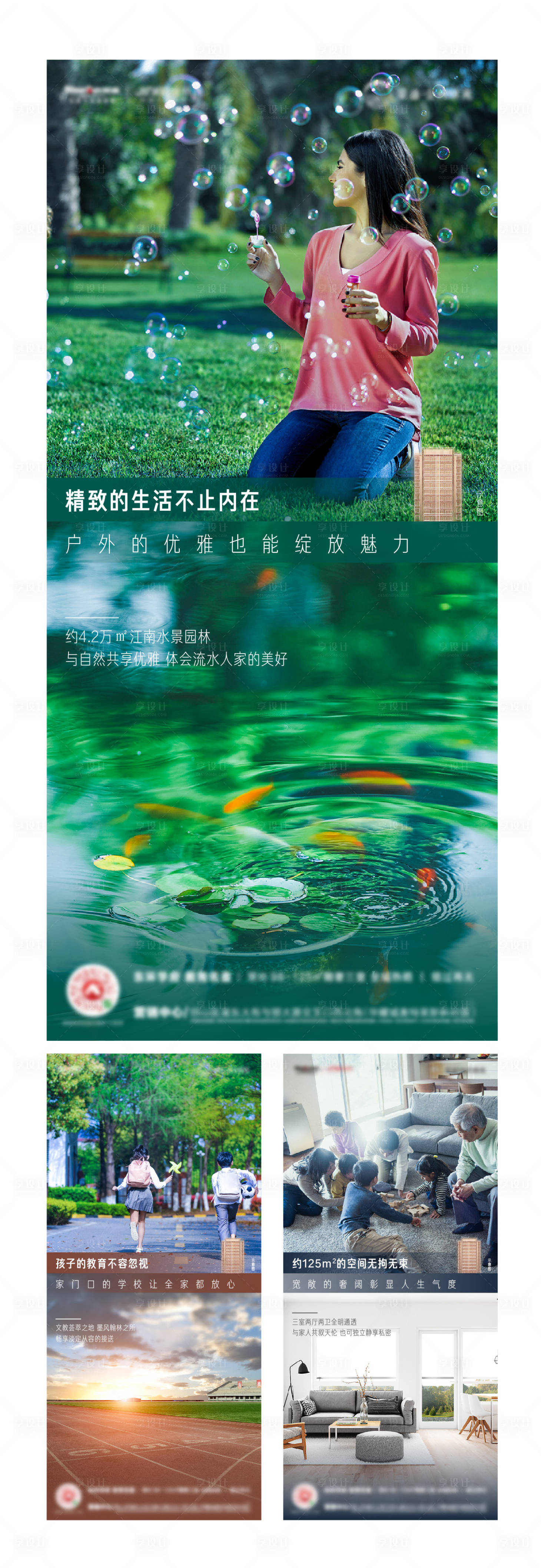 源文件下載【享設計】搜索編號：49790005397719917【價值點刷屏】