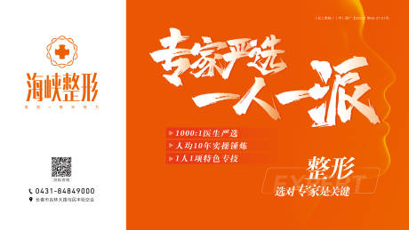 源文件下载【享设计】搜索编号：98150005513264802【医美】