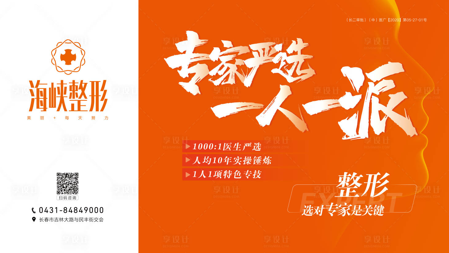 源文件下载【医美】编号：98150005513264802