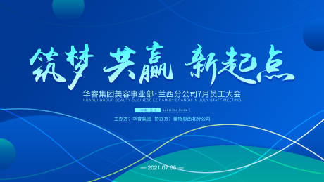 源文件下载【享设计】搜索编号：70430005672883849【会议背景板】
