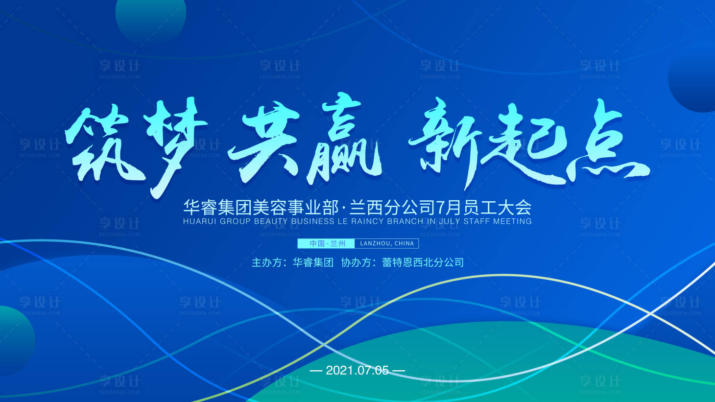 源文件下载【会议背景板】编号：70430005672883849