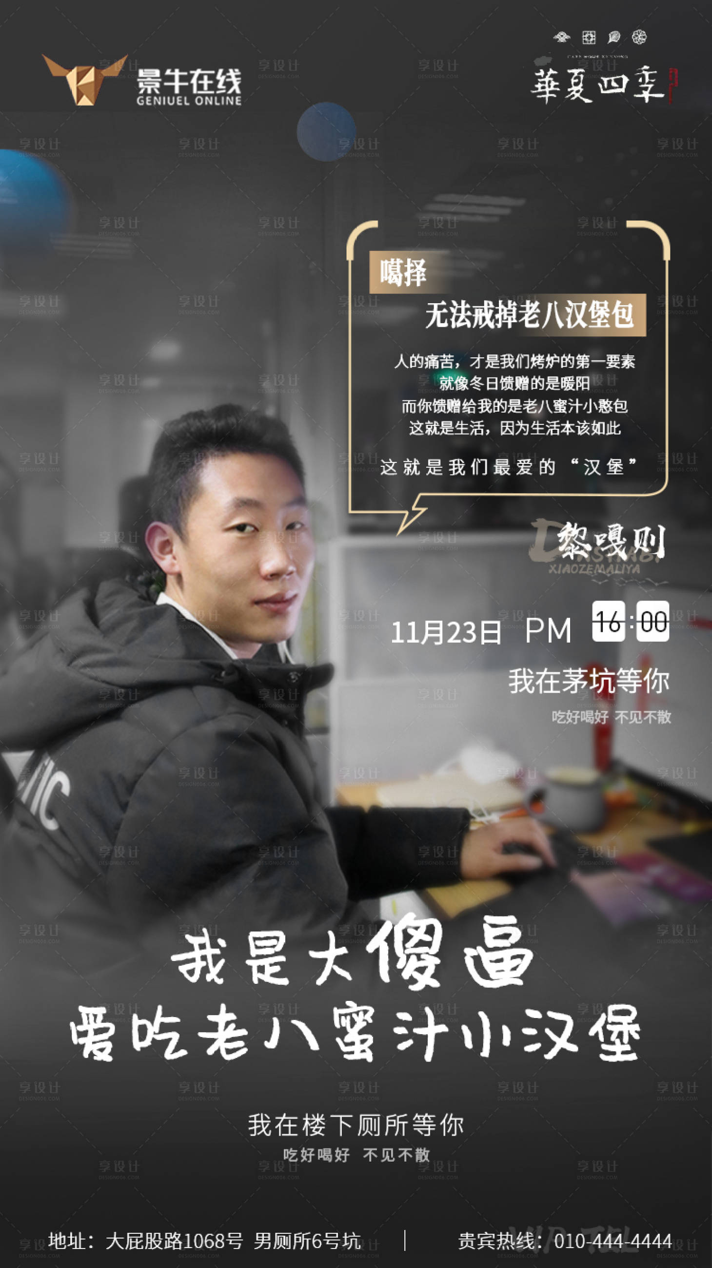 源文件下载【人物老师课程宣传海报】编号：25240005522156144
