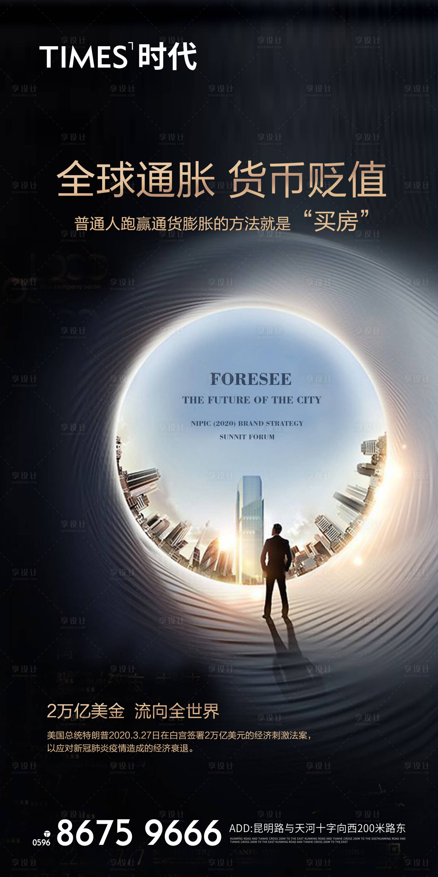 源文件下载【地产价值点商业卖点 】编号：48420005687861208