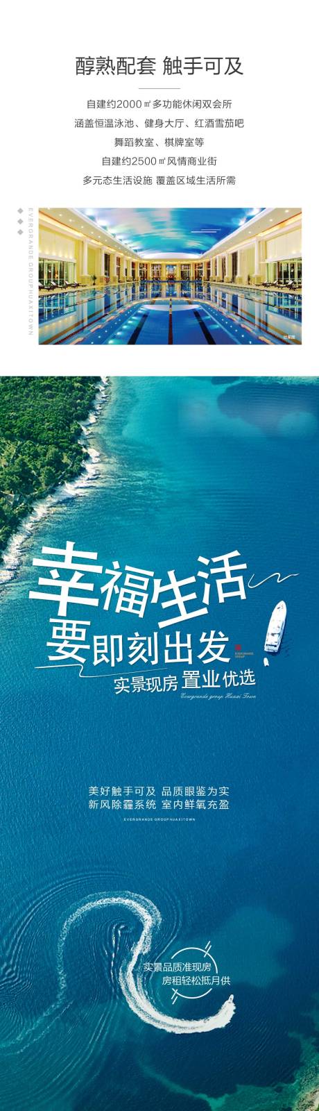 源文件下载【地产湖景长图】编号：14270005838586081