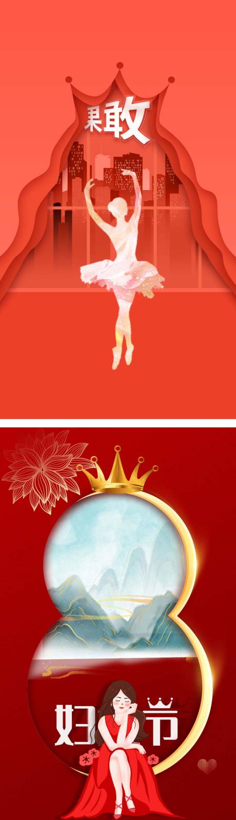 源文件下載【享設計】搜索編號：78660005592136707【婦女節矢量插畫海報】