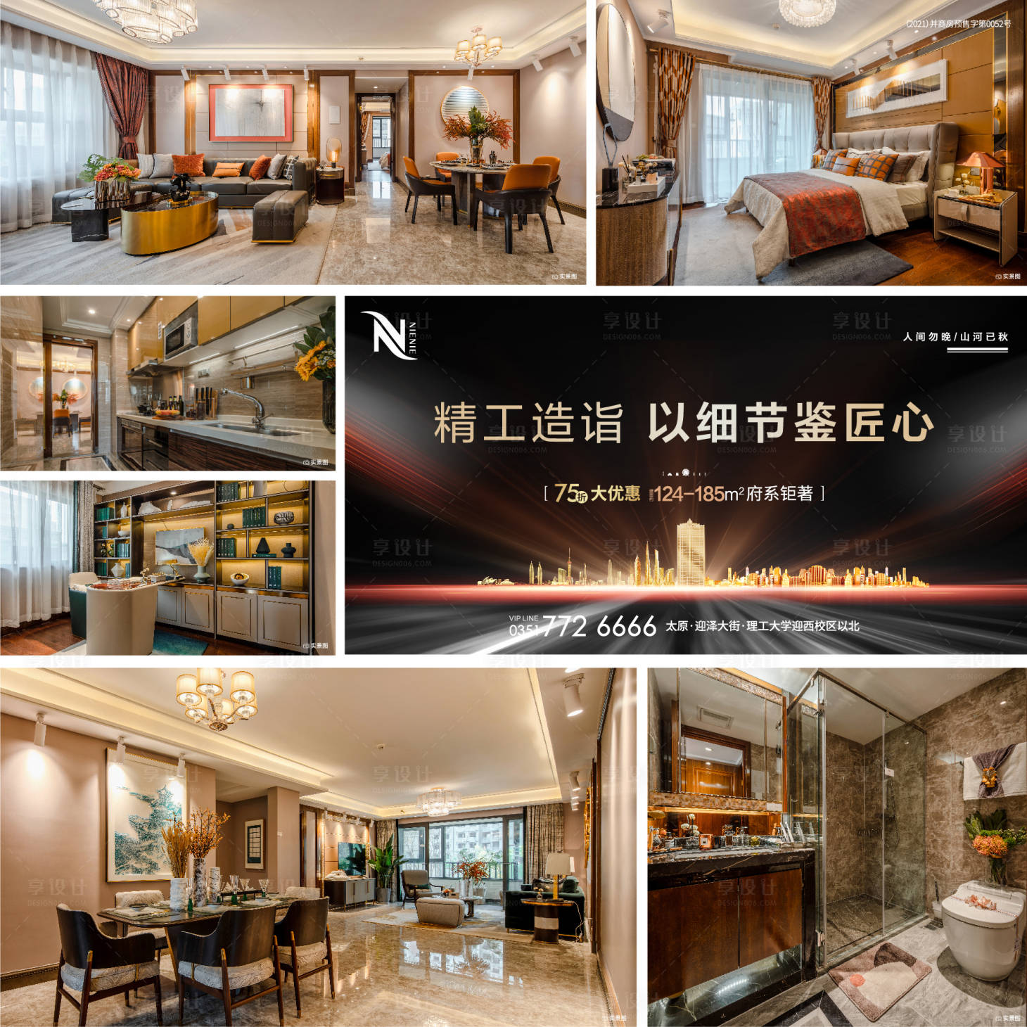 源文件下载【地产黑金户型精装价值点海报】编号：19570005646908964