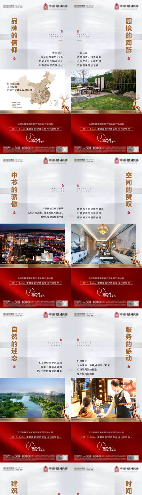 源文件下载【价值点刷屏】编号：10110005581904686