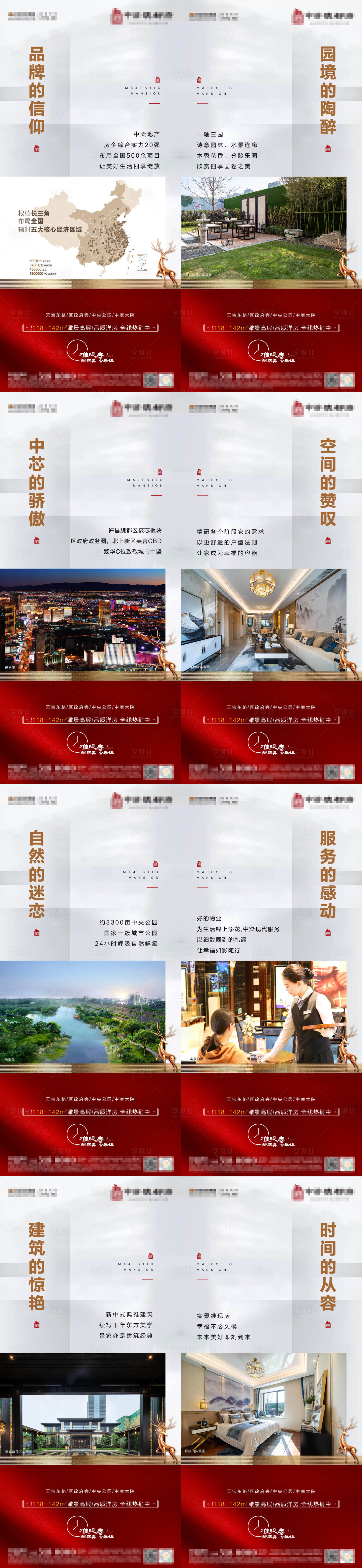 源文件下載【價值點刷屏】編號：10110005581904686