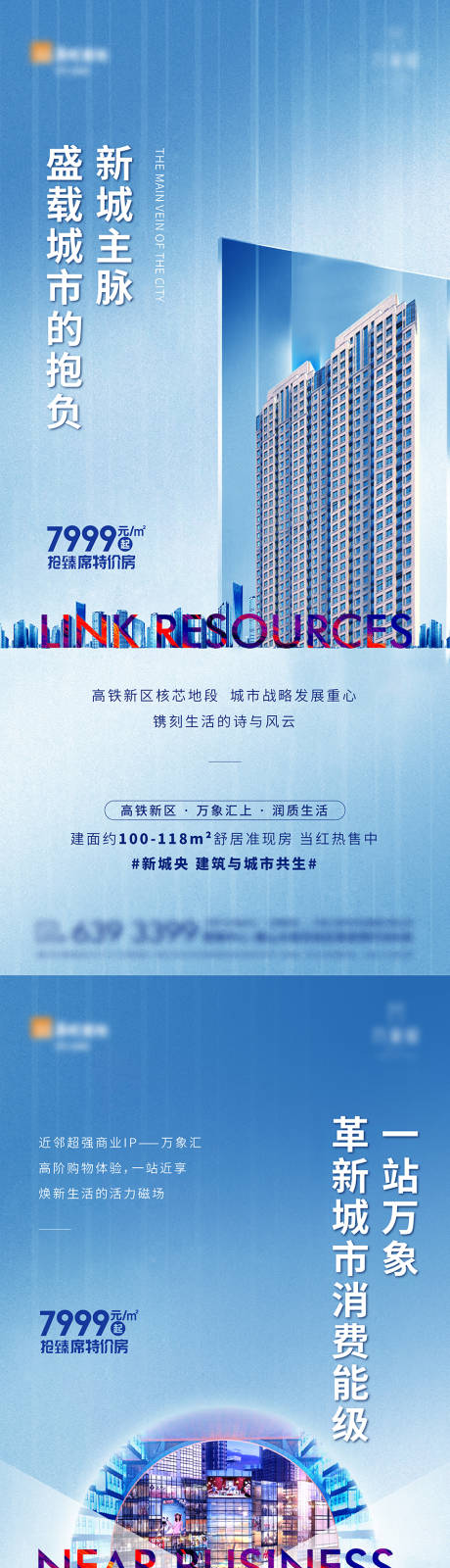 源文件下载【系列价值点单图】编号：94490005543789079