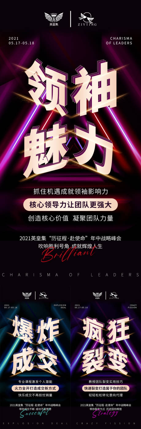 源文件下载【享设计】搜索编号：84890005462551534【微商招商系列海报】