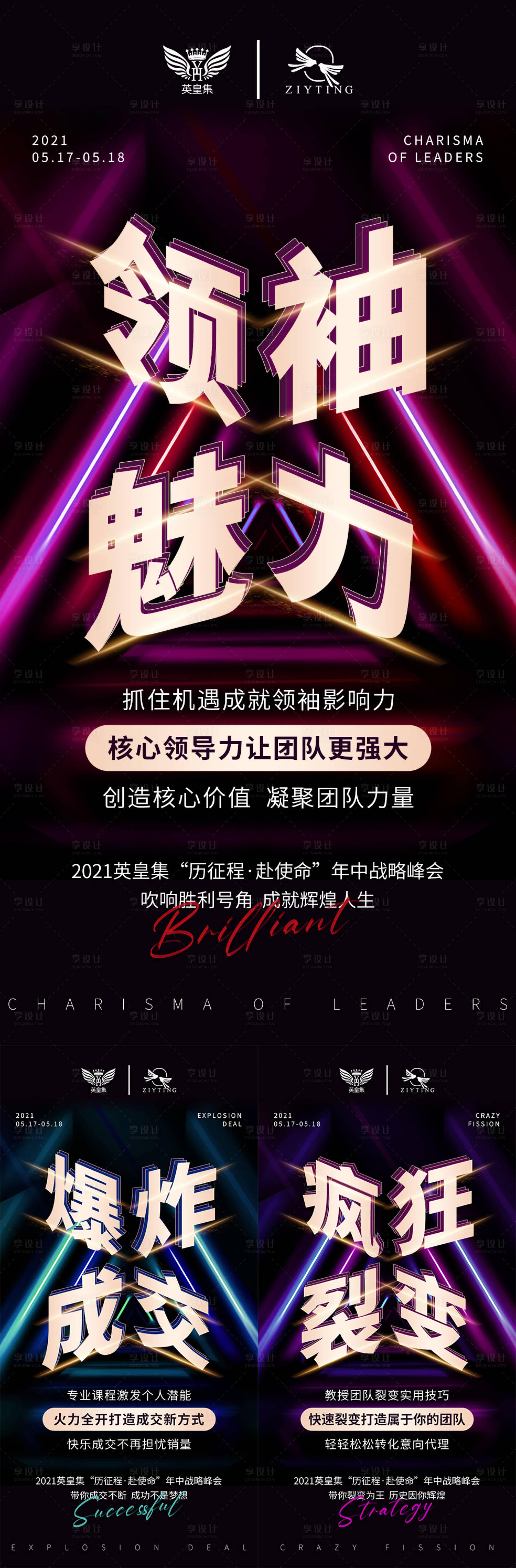 源文件下载【享设计】搜索编号：84890005462551534【微商招商系列海报】
