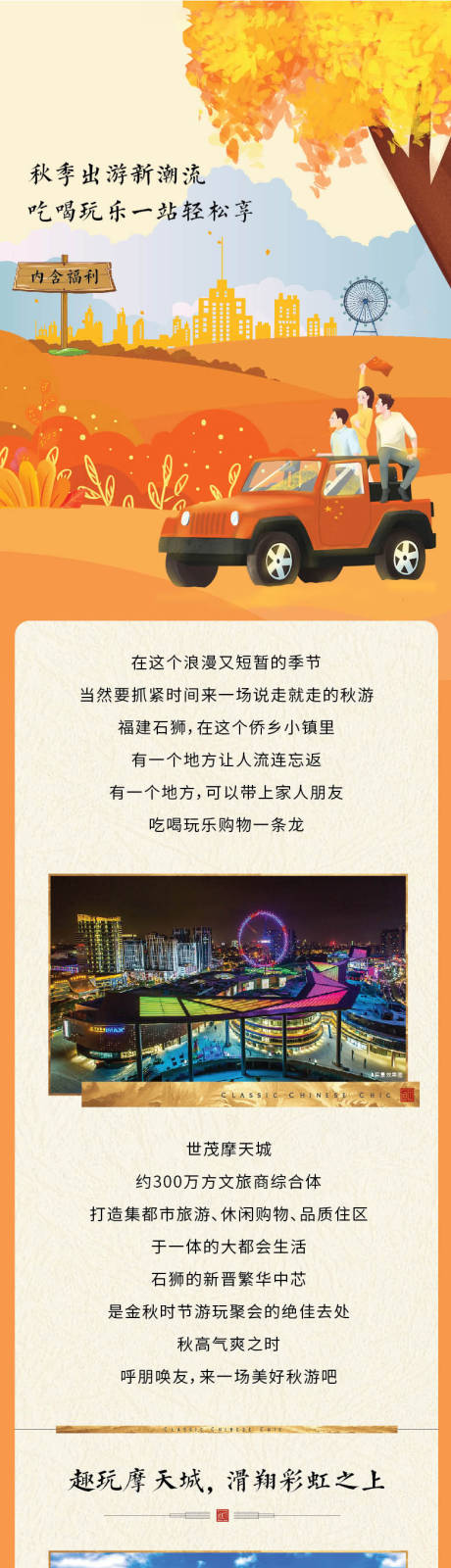 源文件下载【地产长图】编号：74210005599628745