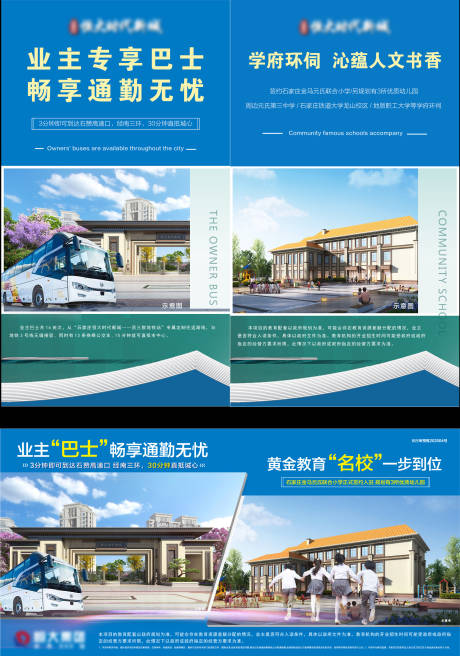 源文件下载【地产海报】编号：53620005664614167
