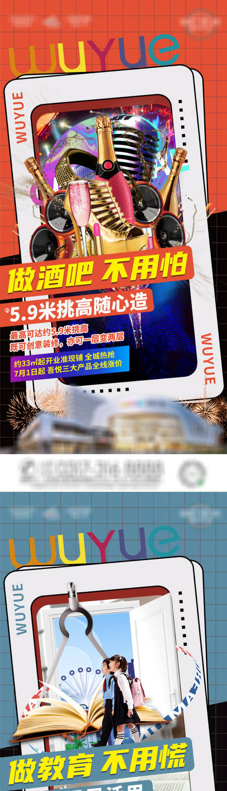 源文件下载【地产 商业 投资 价值点 酒吧教育餐】编号：11400005421739584