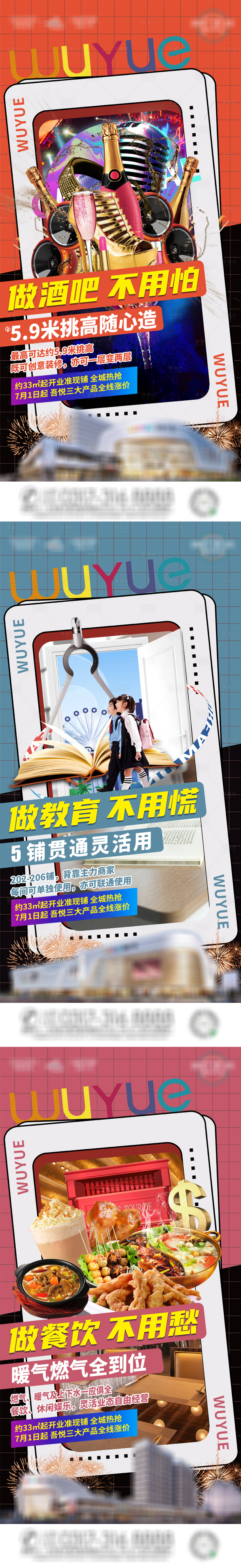 源文件下載【享設計】搜索編號：11400005421739584【地產 商業 投資 價值點 酒吧教育餐】