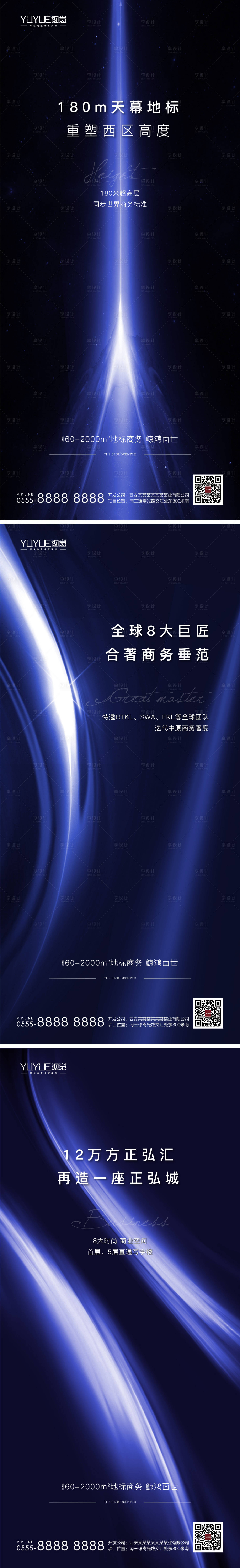 源文件下載【享設計】搜索編號：61630005511662265【系列海報】