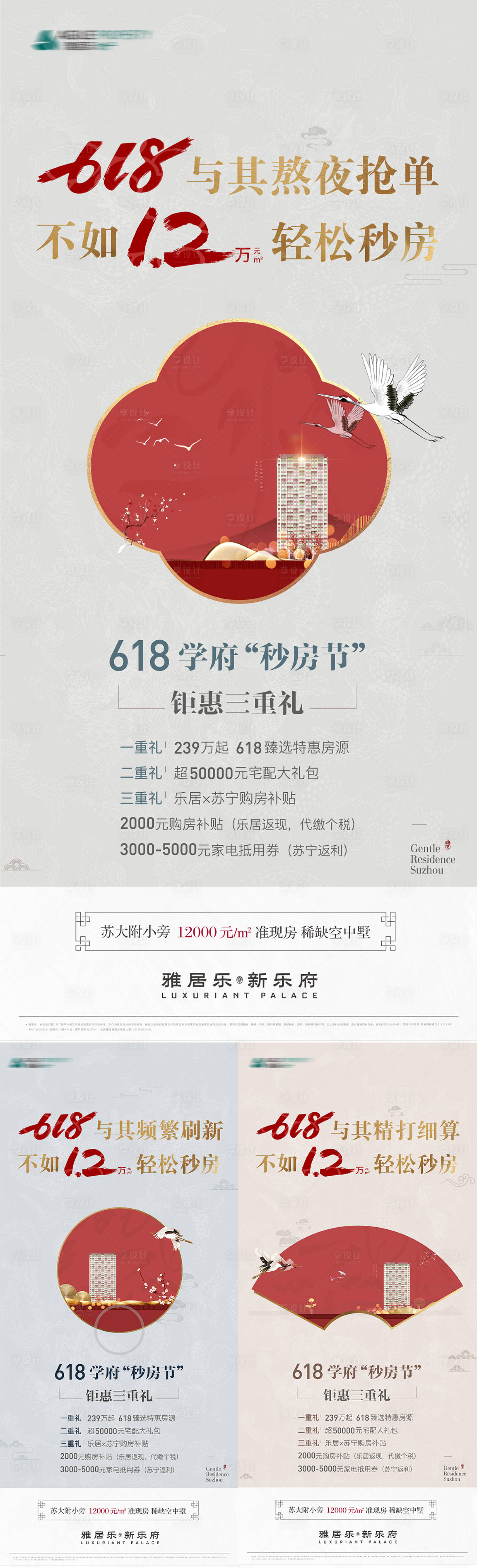 源文件下载【享设计】搜索编号：59960005491883792【价值系列刷屏】