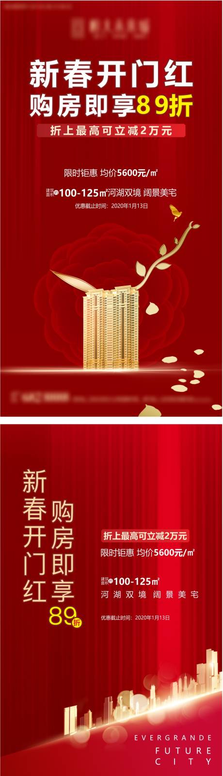 源文件下载【地产热销】编号：70040005683408642