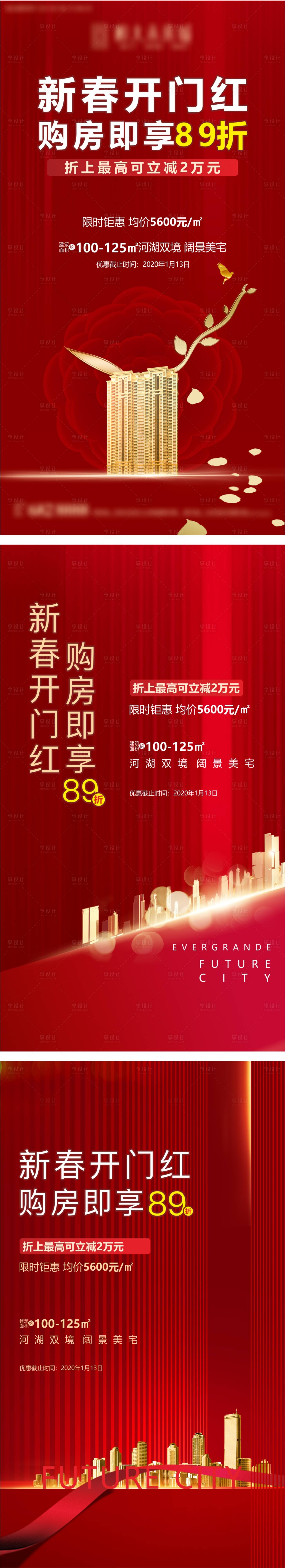 源文件下載【地產熱銷】編號：70040005683408642
