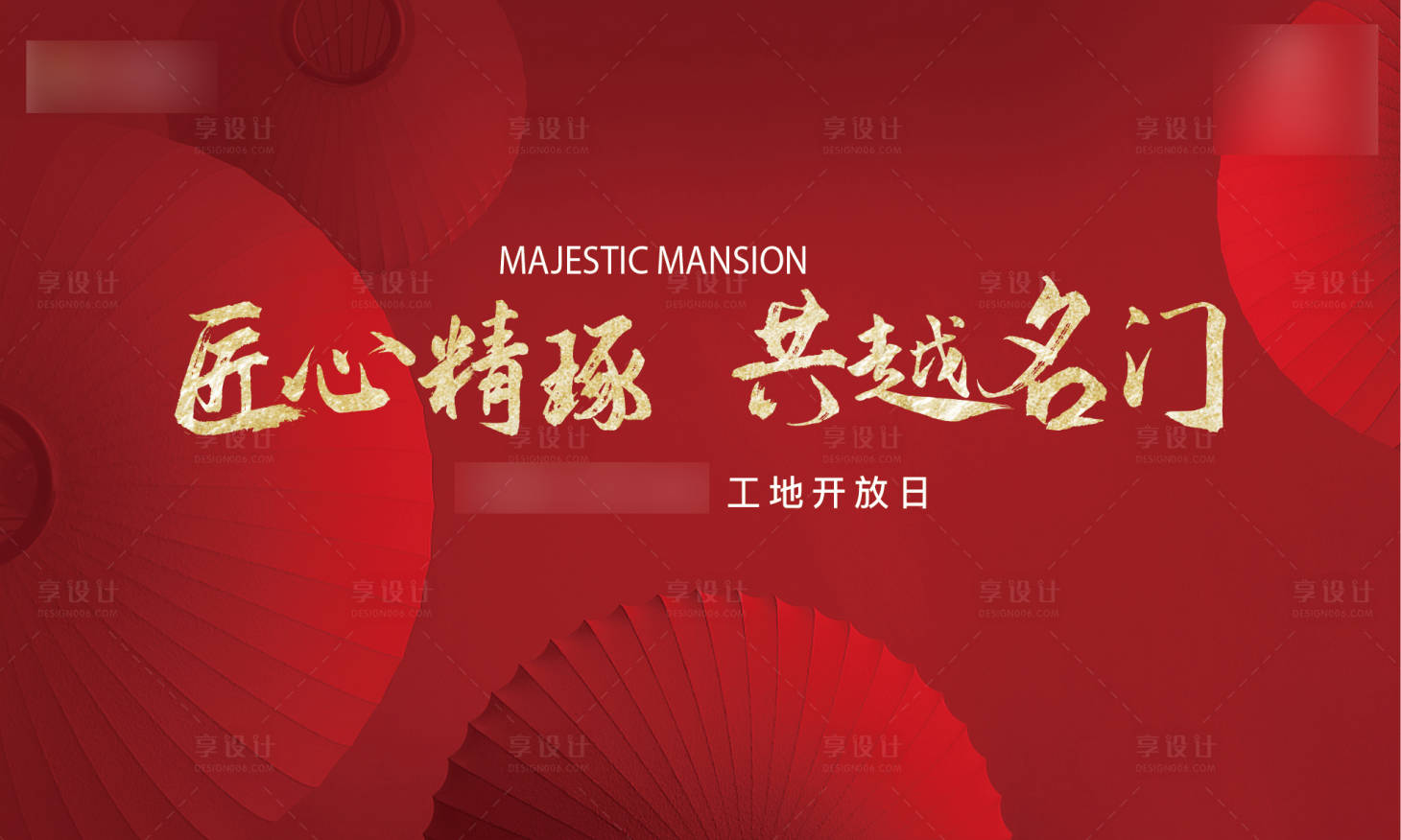 源文件下載【工地開放日背景板】編號：37600005383617666