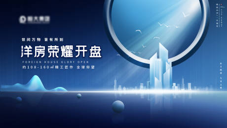 源文件下载【地产主画面】编号：22420005670753631