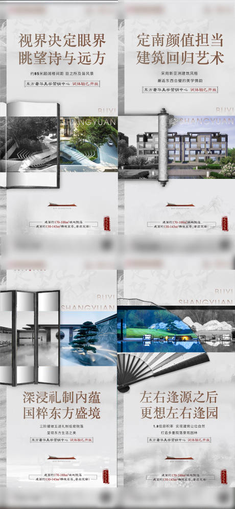 源文件下載【享設計】搜索編號：41440005795464778【園林 】