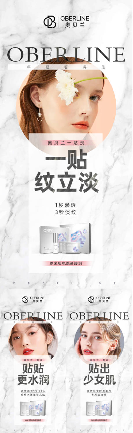 源文件下载【护肤美肤微商海报】编号：41800005441284858