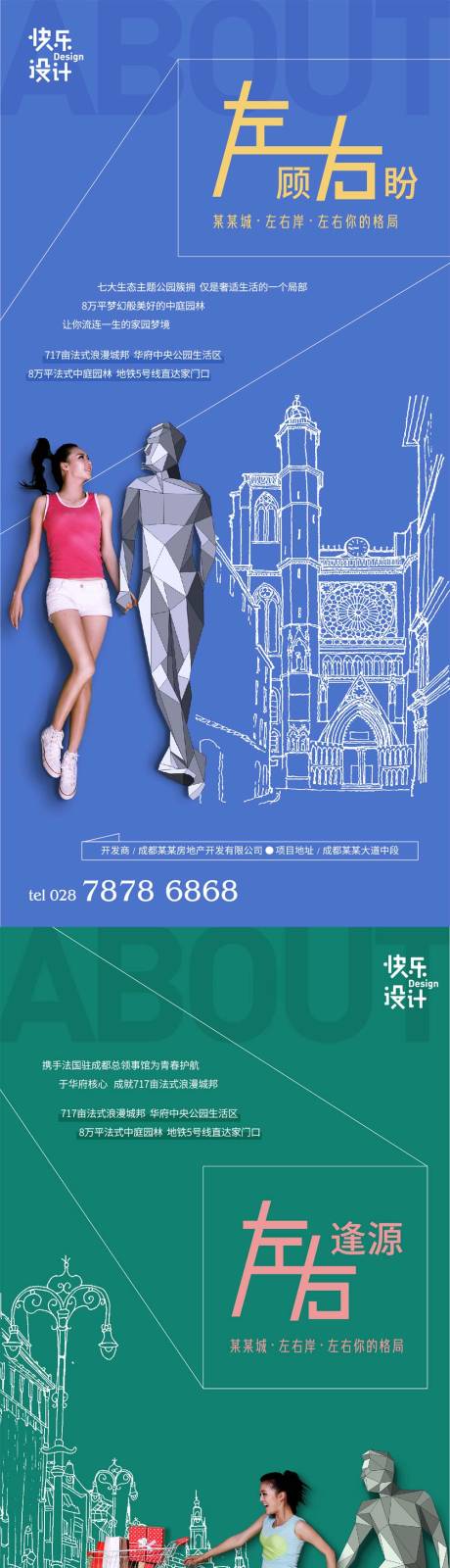 源文件下載【左右網稿】編號：17670005682268360