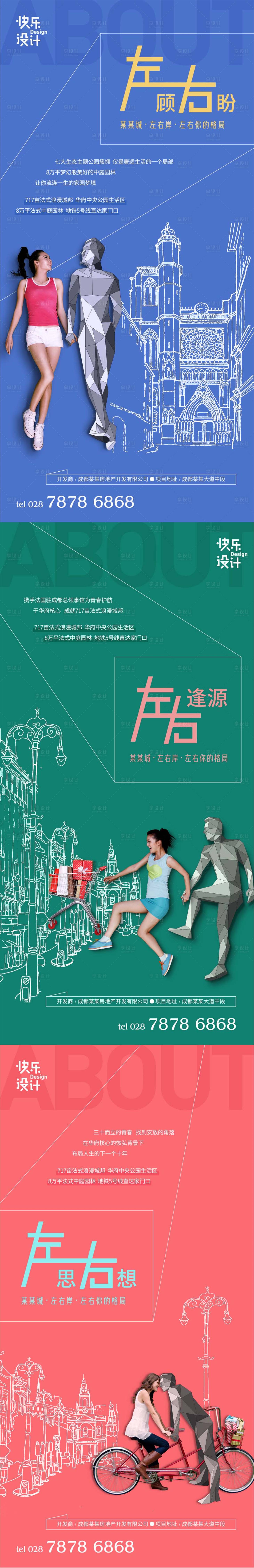源文件下载【左右网稿】编号：17670005682268360