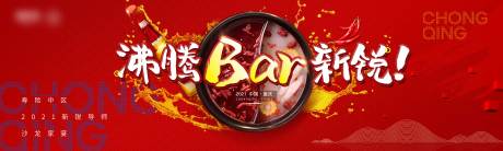 源文件下载【啤酒节火锅节年会晚宴LED屏】编号：69930005402918955