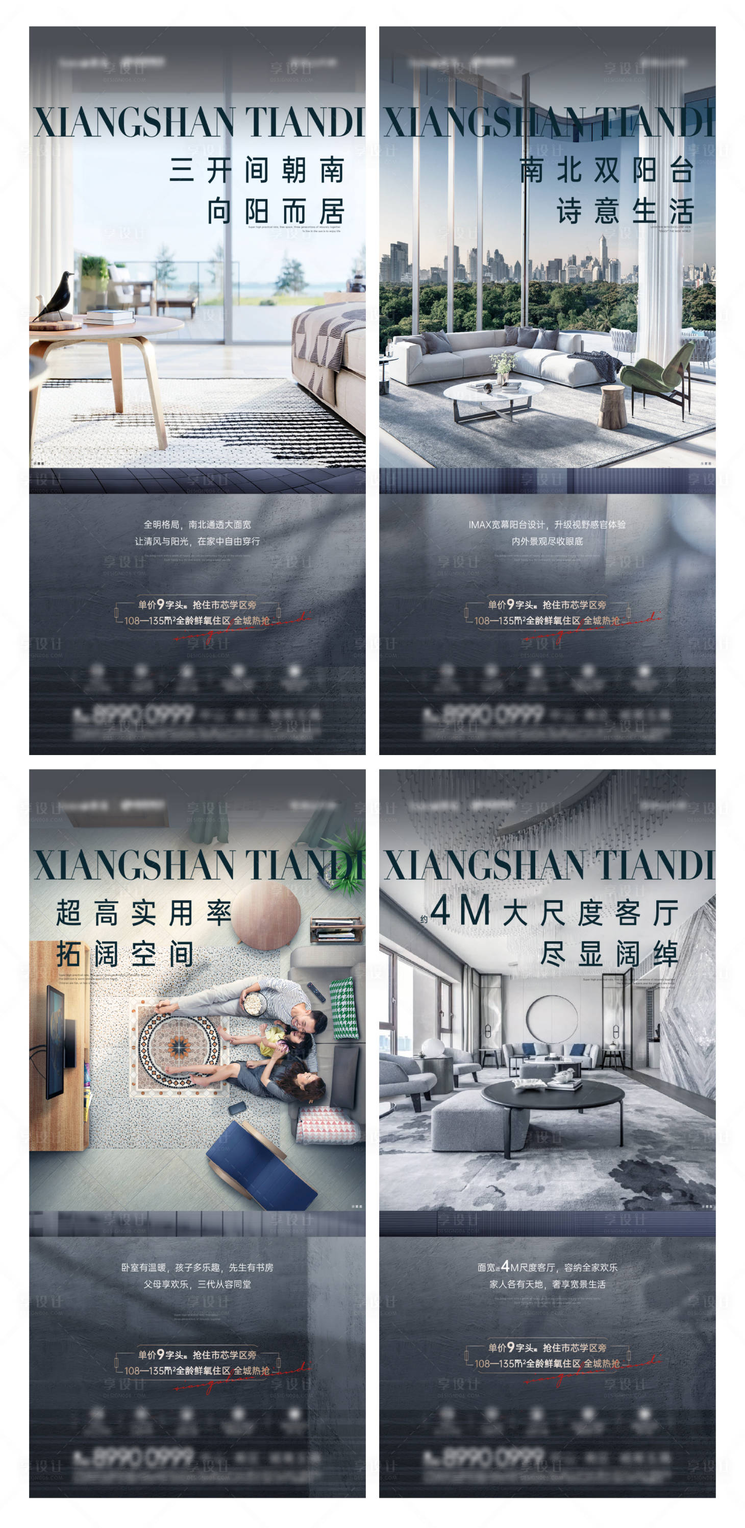 源文件下载【享设计】搜索编号：65350005433654955【房地产质感豪宅户型价值系列】