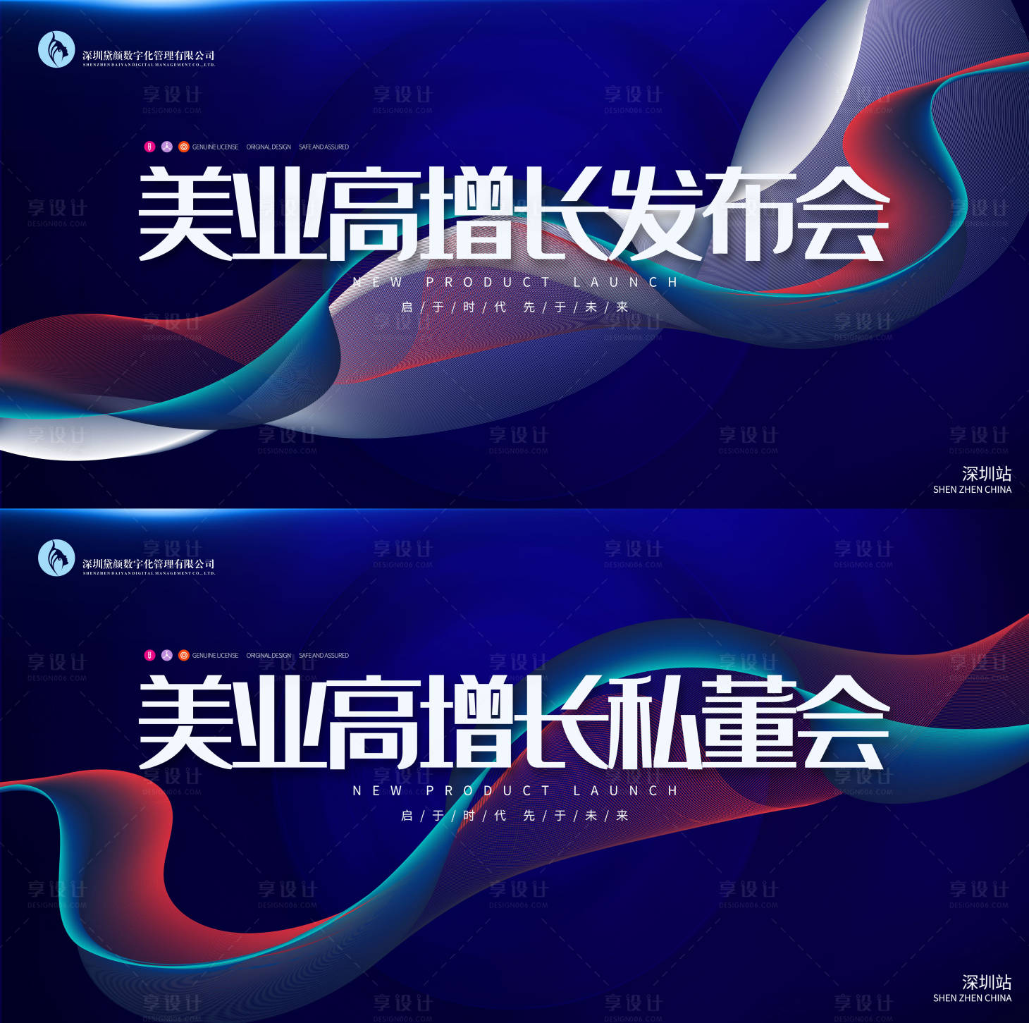 源文件下载【会议活动系列背景板】编号：89920005796874322