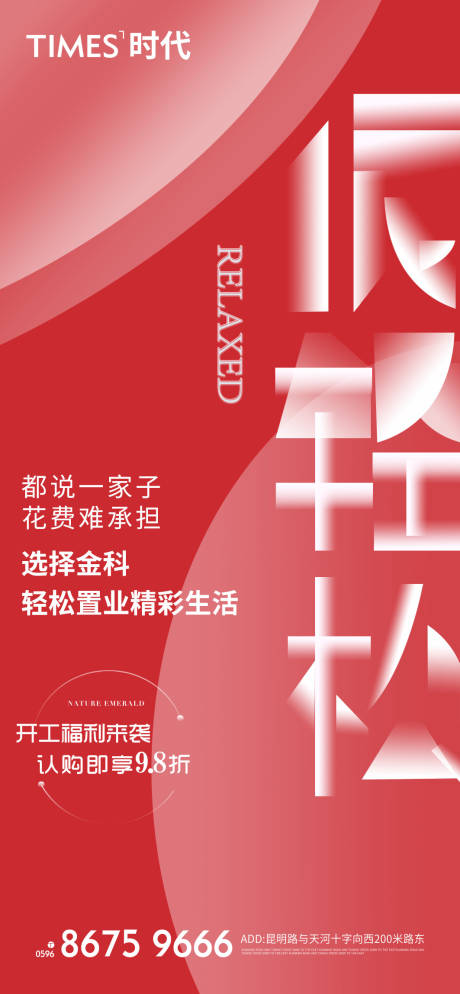 源文件下载【享设计】搜索编号：99220005428441346【置业】