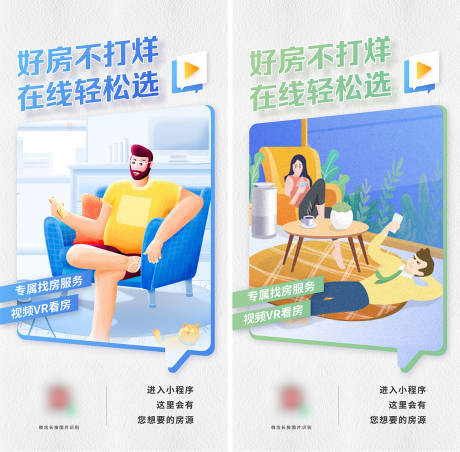 源文件下载【足不出户随时随地挑选好房地产海报】编号：96690005546456433
