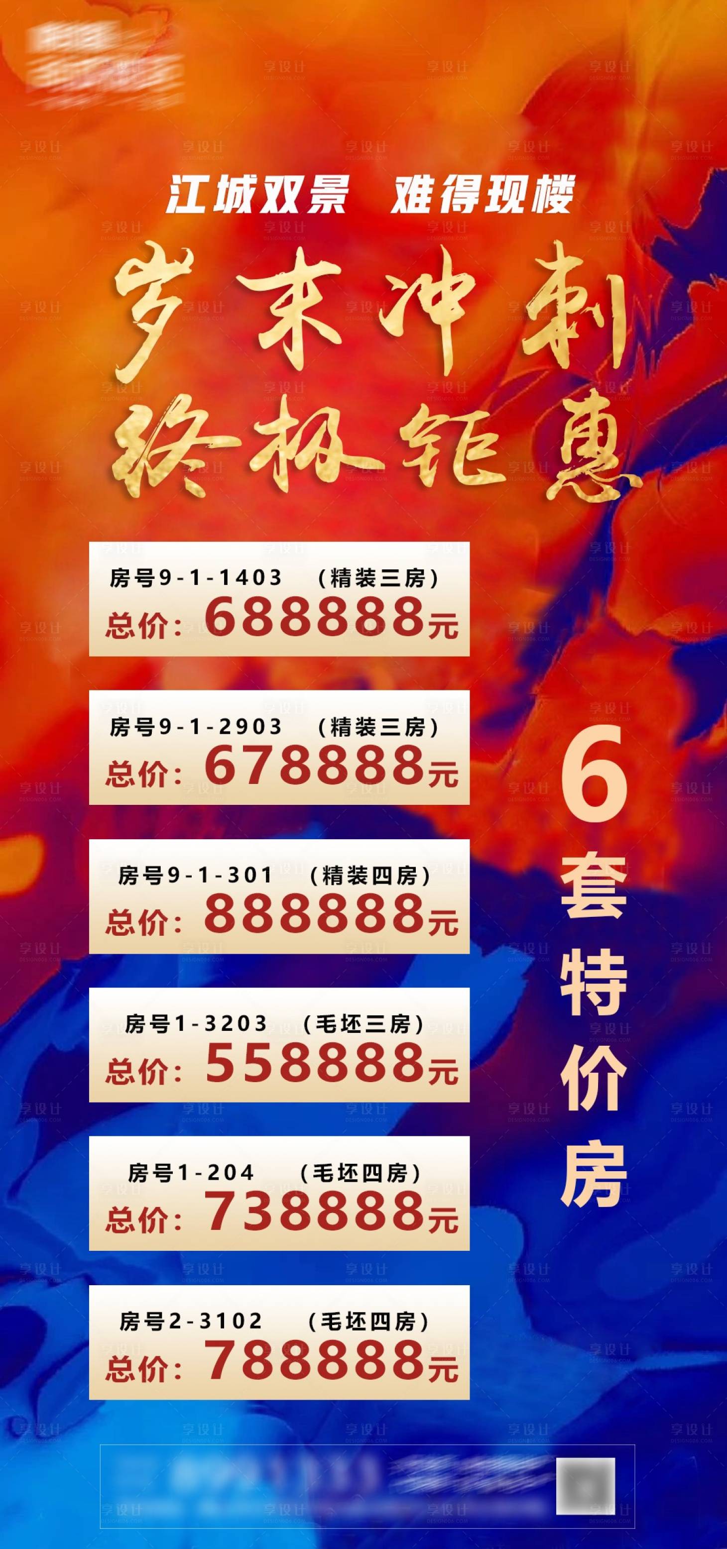 源文件下載【享設計】搜索編號：13220005468064751【地產鉅惠一口價】