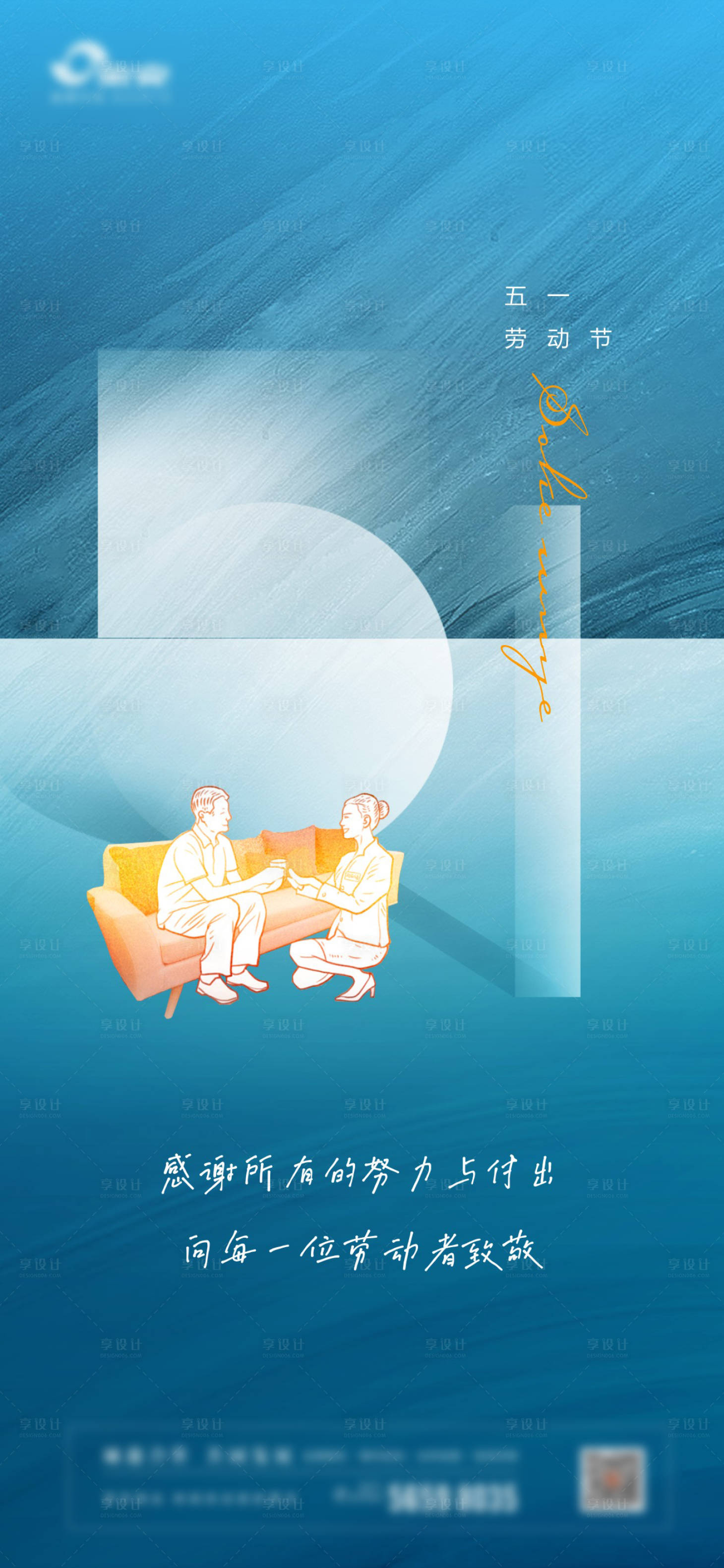源文件下載【享設(shè)計】搜索編號：93990005476075722【節(jié)日節(jié)氣海報】