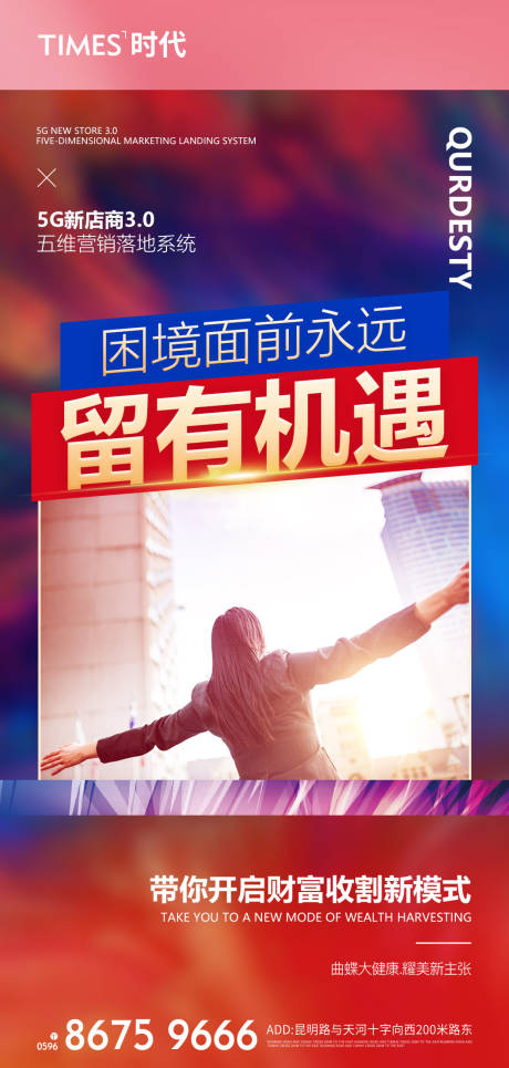 源文件下載【享設計】搜索編號：40560005688521522【地產價值點商業(yè)賣點營銷海報】