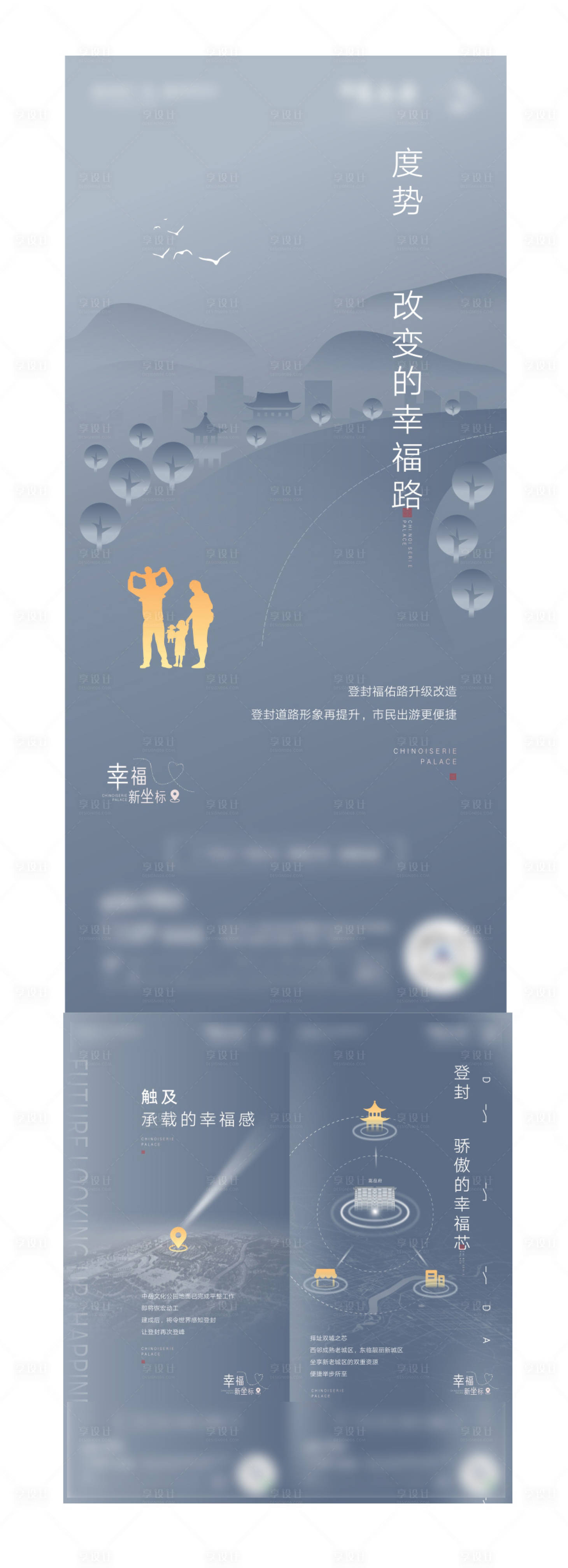 源文件下載【享設計】搜索編號：65250005632451610【地產區位配套價值點系列海報】