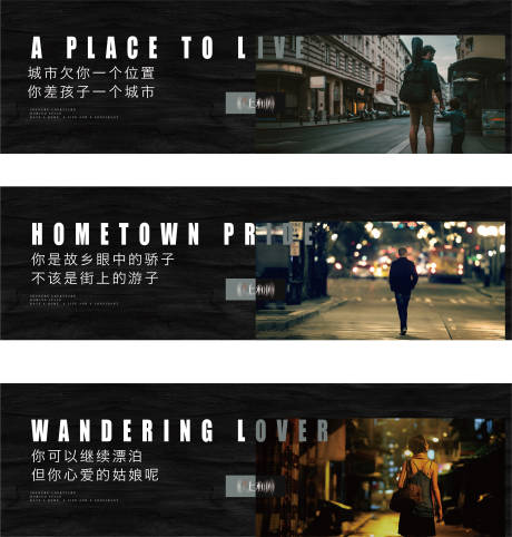源文件下载【享设计】搜索编号：44220005825484920【地产黑色围挡文艺价值点系列海报】